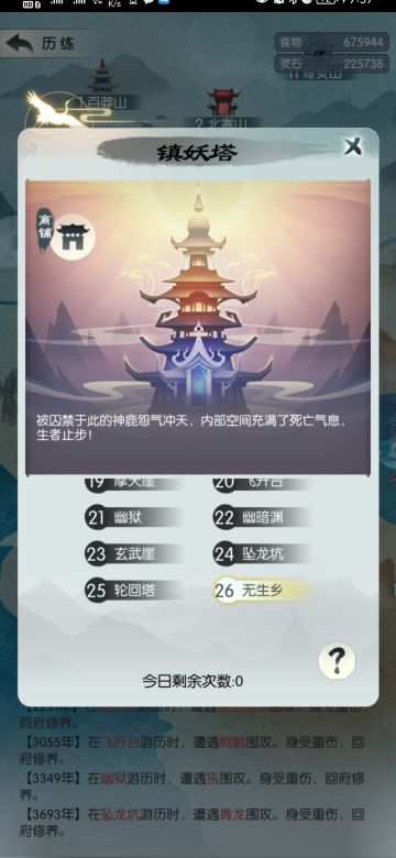 偷渡过神鹿经验分享