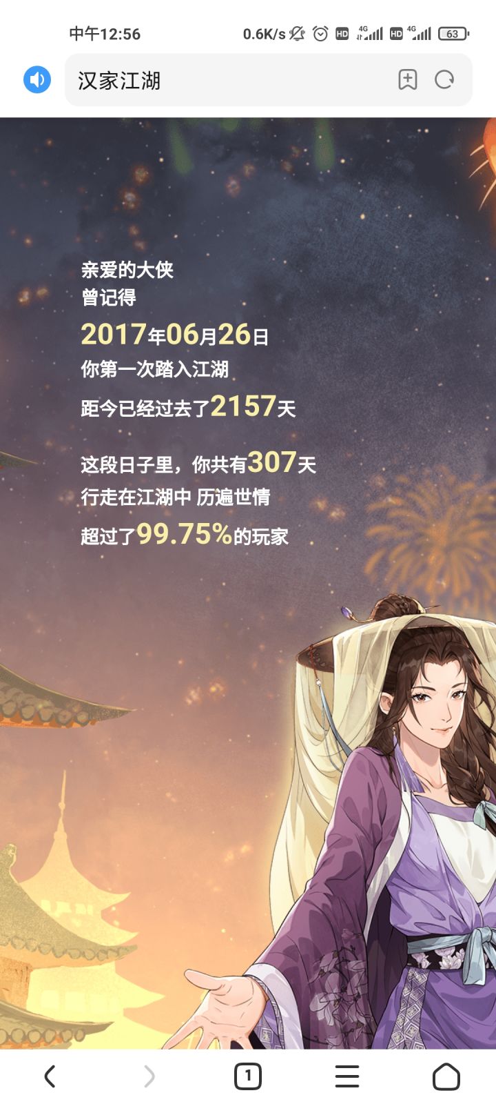 顶级摆烂咸鱼截图