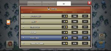 第一次联赛21🌟