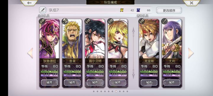 【重生挑战】水牢stage1ex截图