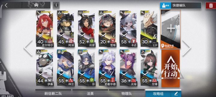 [攻略][将进酒][IW-EX-6]42单核低配攻略（单减速）截图