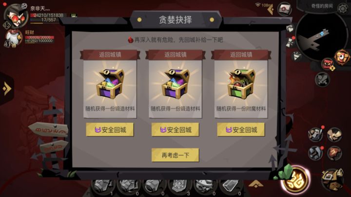 终于过了精1了。截图