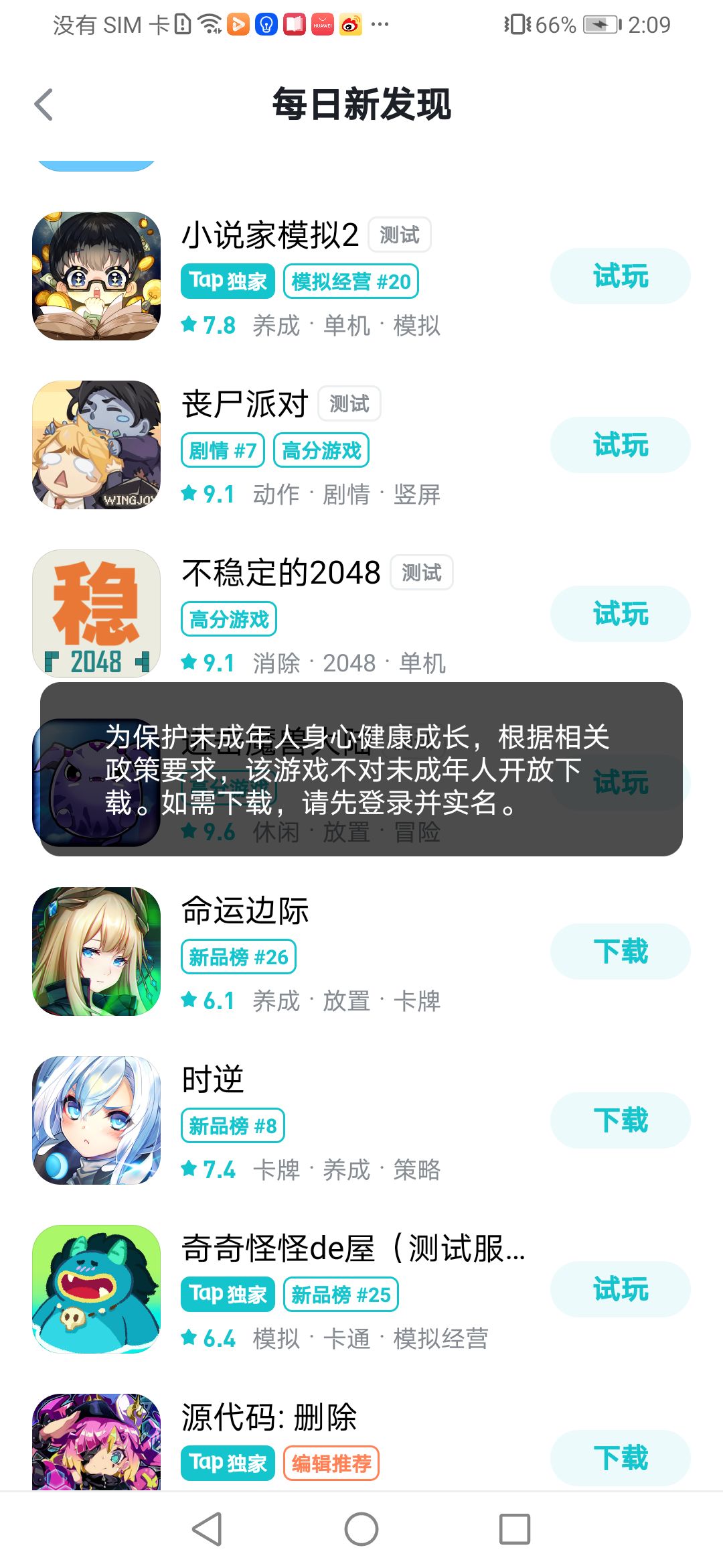TapTap