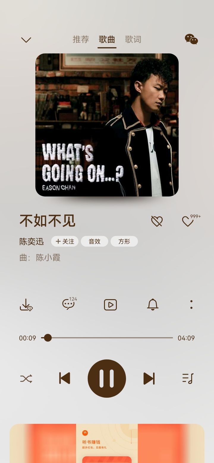 音乐分享第二天截图