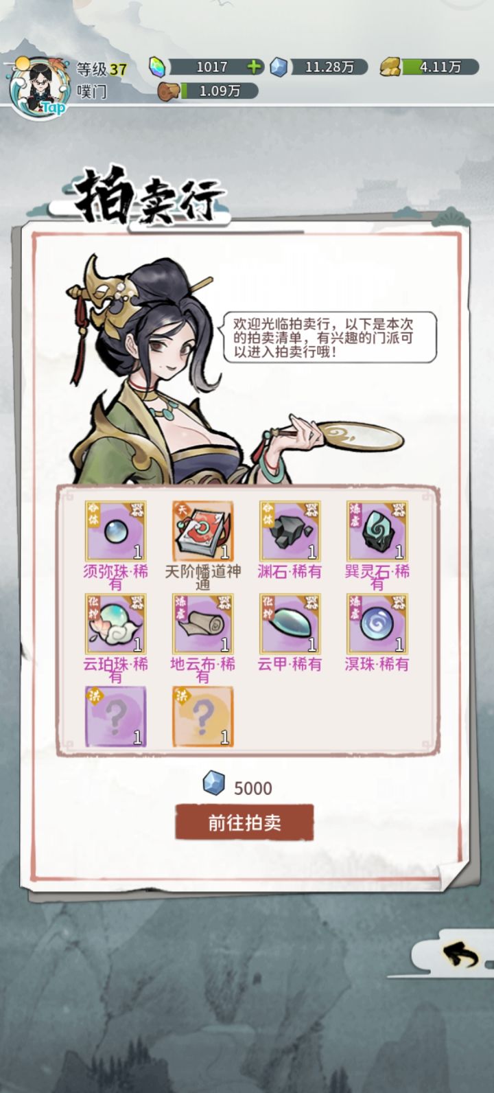 材料全部拿下要多少灵石截图