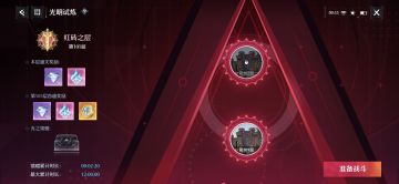 光明试炼该怎么打及幻灵的武器搭配加成