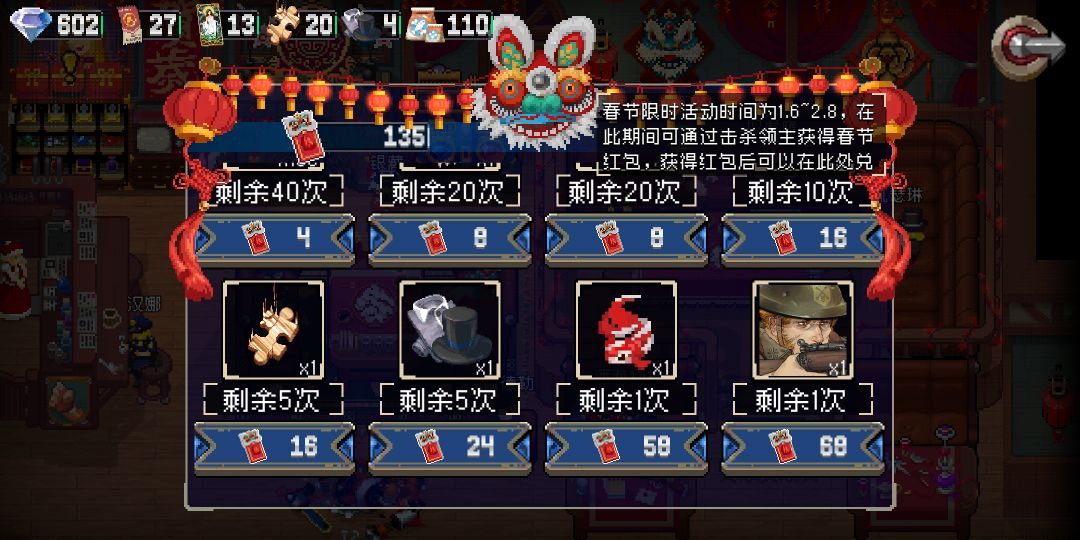 新春活动材料速刷攻略截图