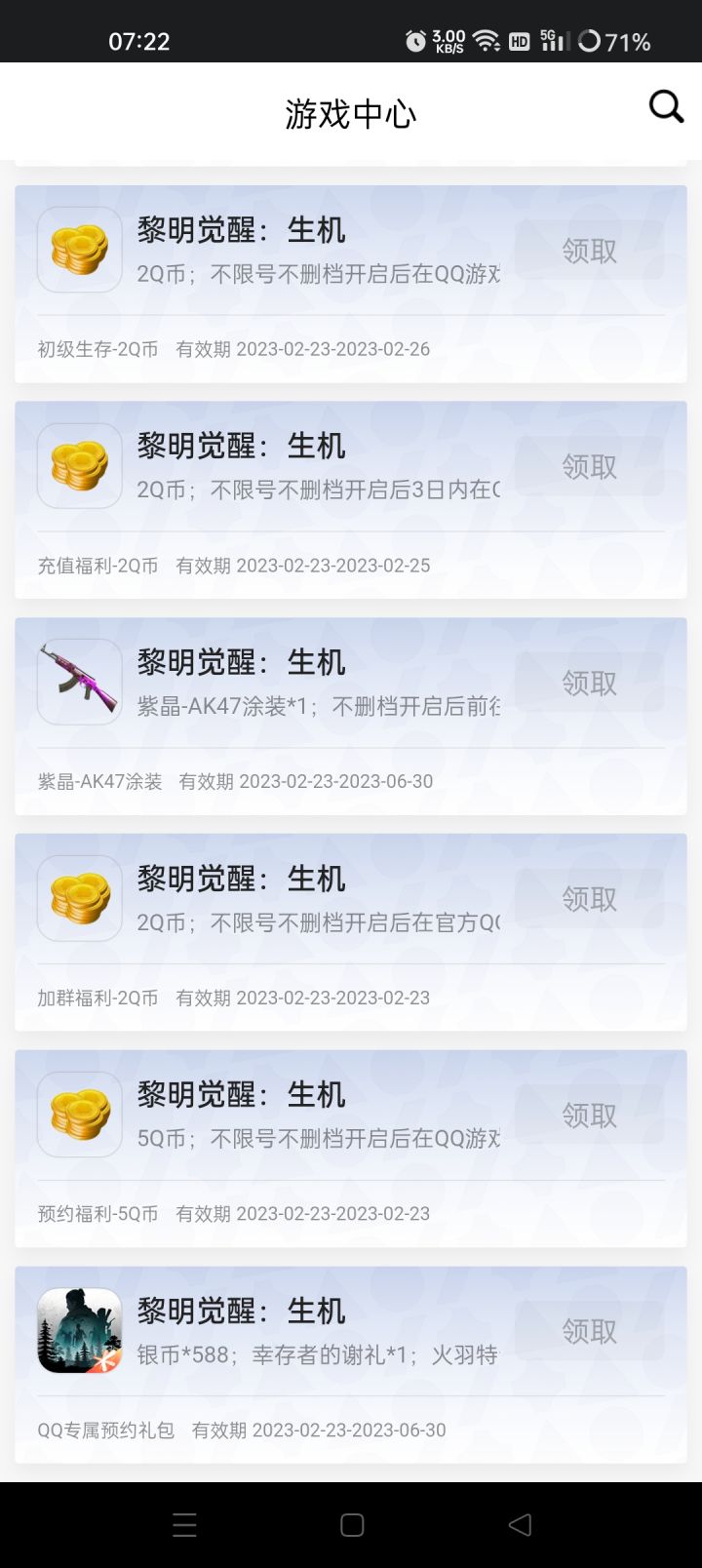 这个紫晶AK涂装我记得我好像没抽到啊截图
