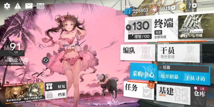 萌新提问截图