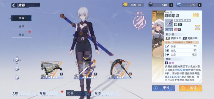 幻塔六星满星白月魁号出 已出，xdm快跑截图