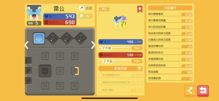 第一只神兽,大佬们这个能拉满吗?截图