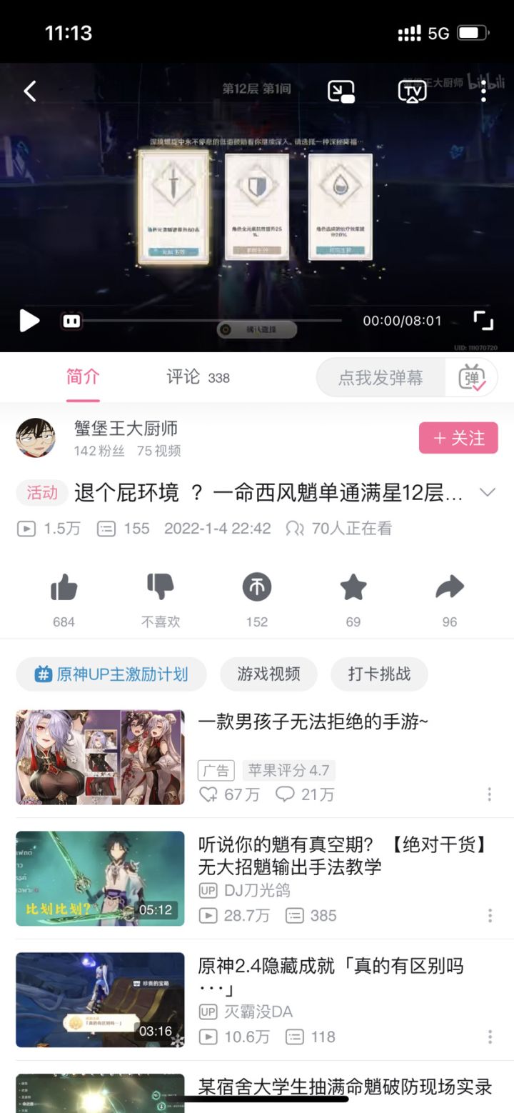论如何评价“用单通视频评价角色“有没有退环境””以及“退环境”定义是什么?截图