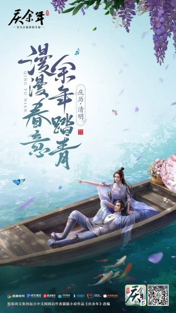 「 庆历 · 清明 」