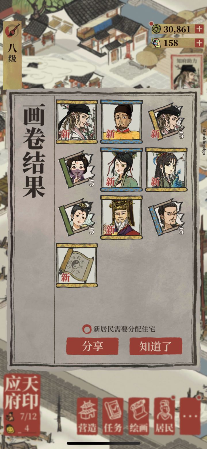 臣卜 木曹截图
