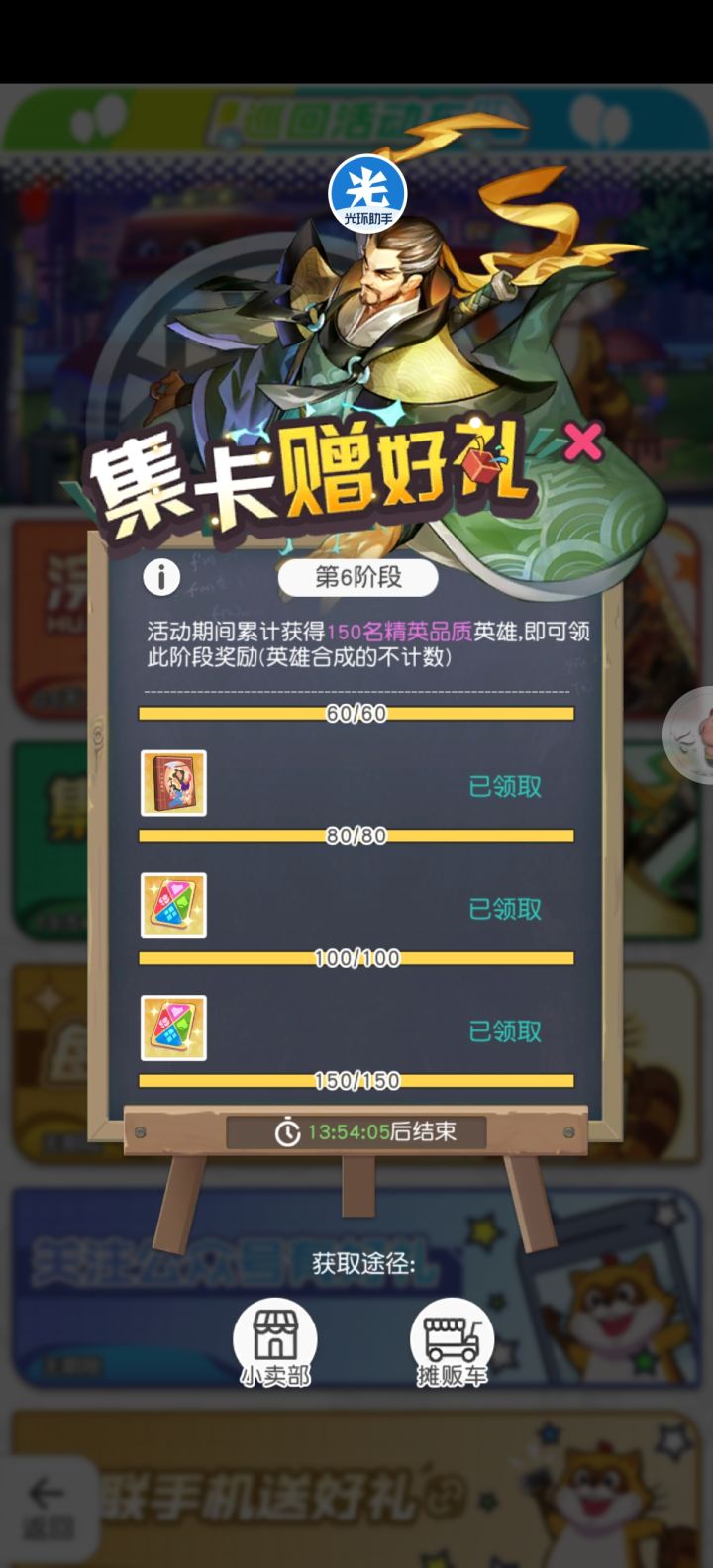 红桃国家队,满月了也破戒了截图