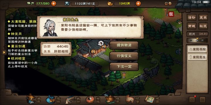 书院毕业了截图
