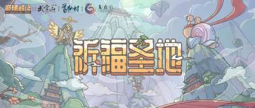 【名山介绍】道佛同修，祈福圣地！