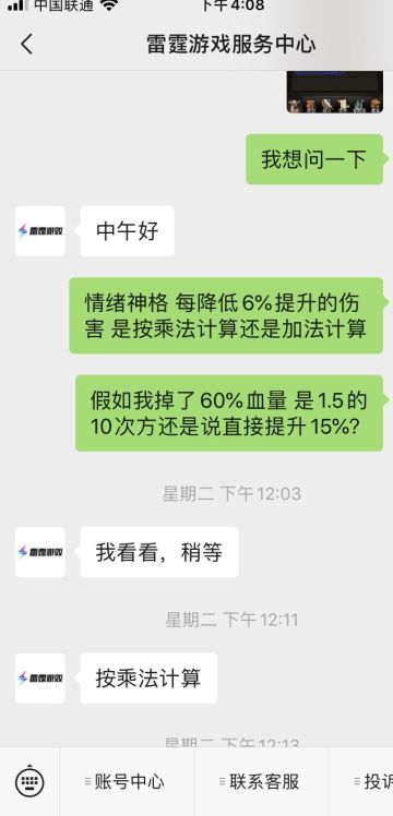 部分词缀和神格的算法