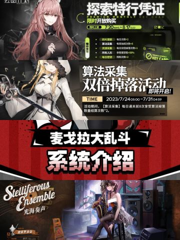 今日份云图大事（2023.7.19）