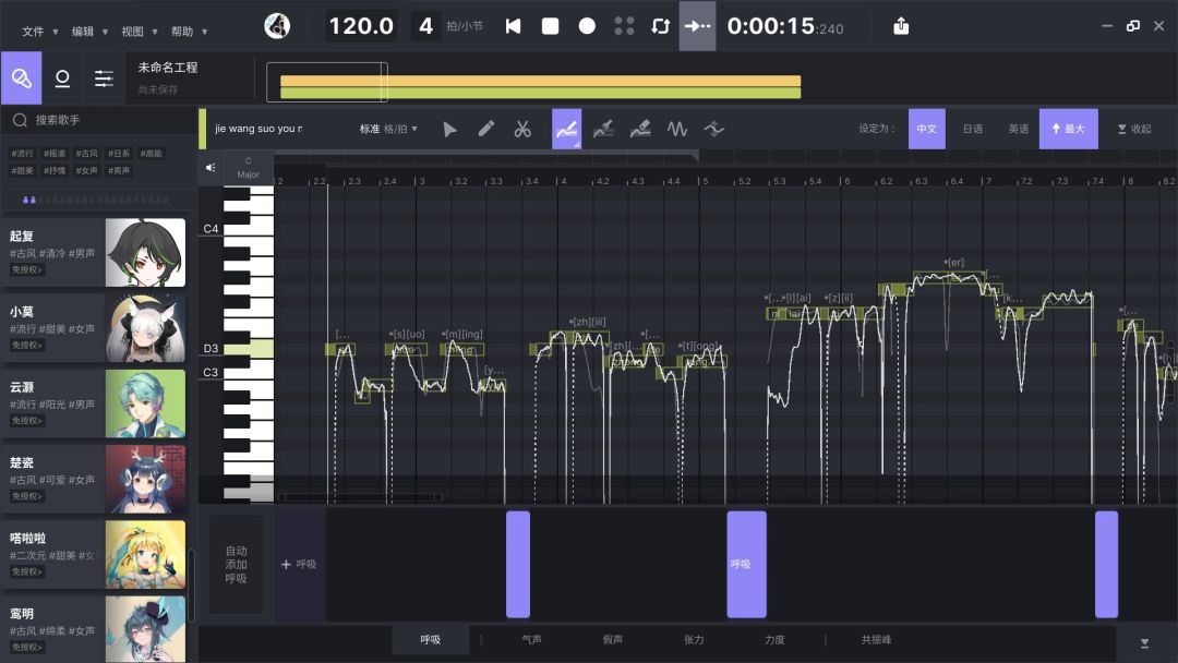 关于之前好多人在催的自己录音、然后给虚拟歌手唱的功能截图
