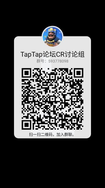 第一届TapTapCR区内战比赛详情公告