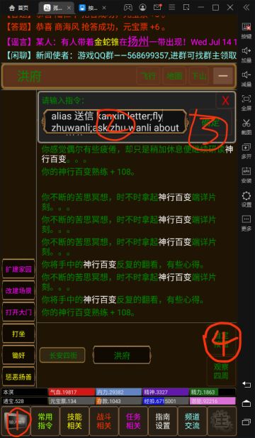 新手攻略（轻松获得经验和潜能）