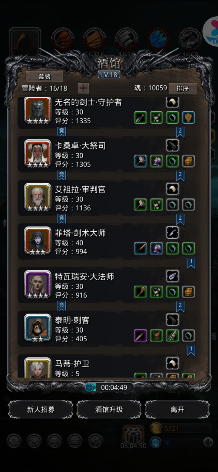多少级能打完遗迹截图
