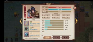 #关卡攻略#蜀汉无双66•合肥之战 孙仲谋你是真的不让人省心