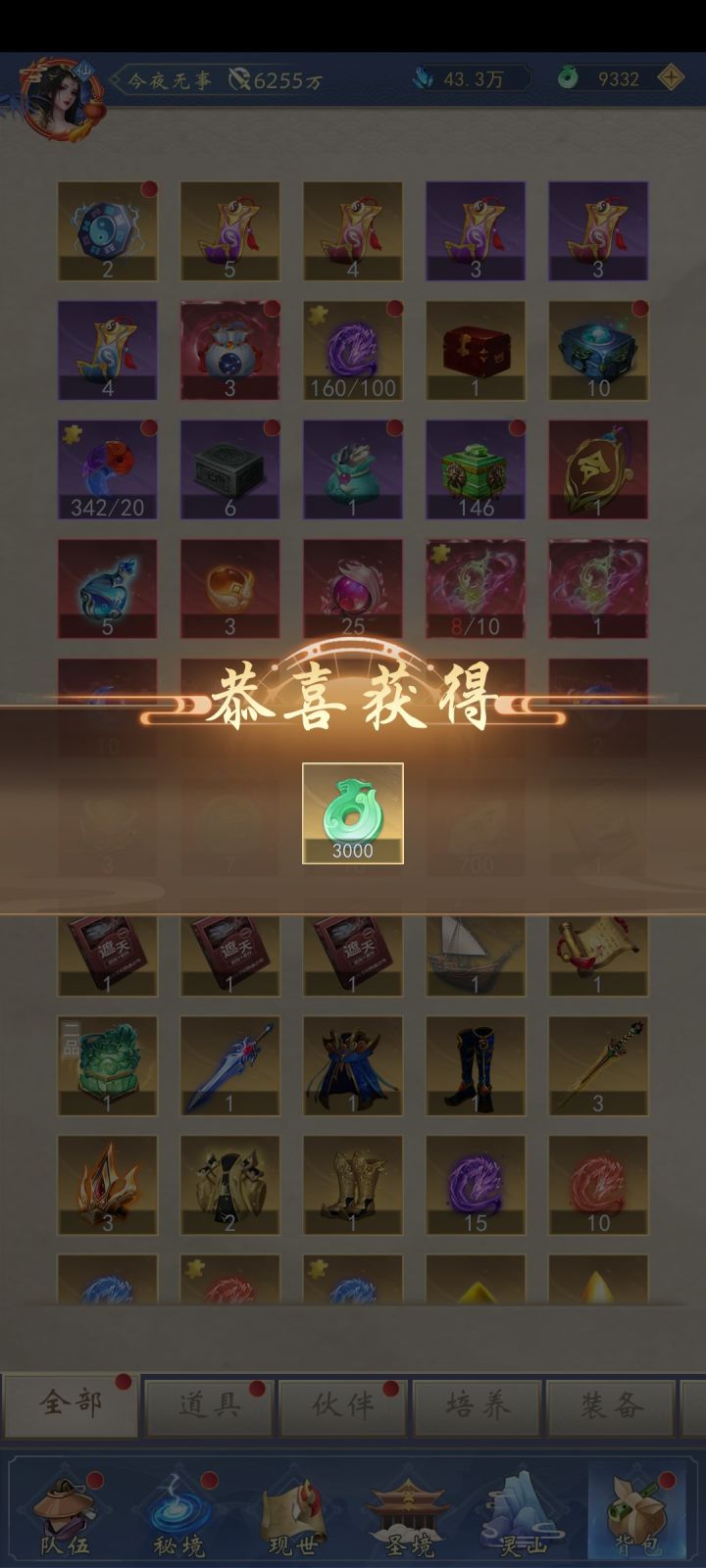 第一次开出了3000截图