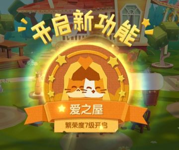 爱之屋生猫指南