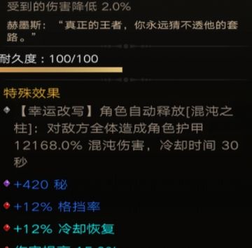 神器BD-三只手妖刀混沌幸运改写