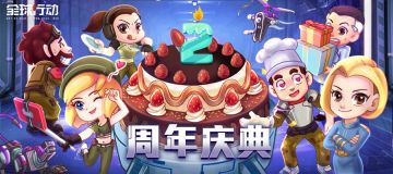 【取消开奖】【活动】相伴2周年，与你一起分享那些回忆