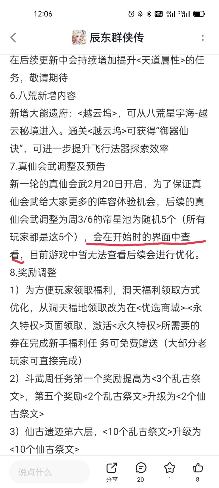 这个开始的界面是在哪里啊截图
