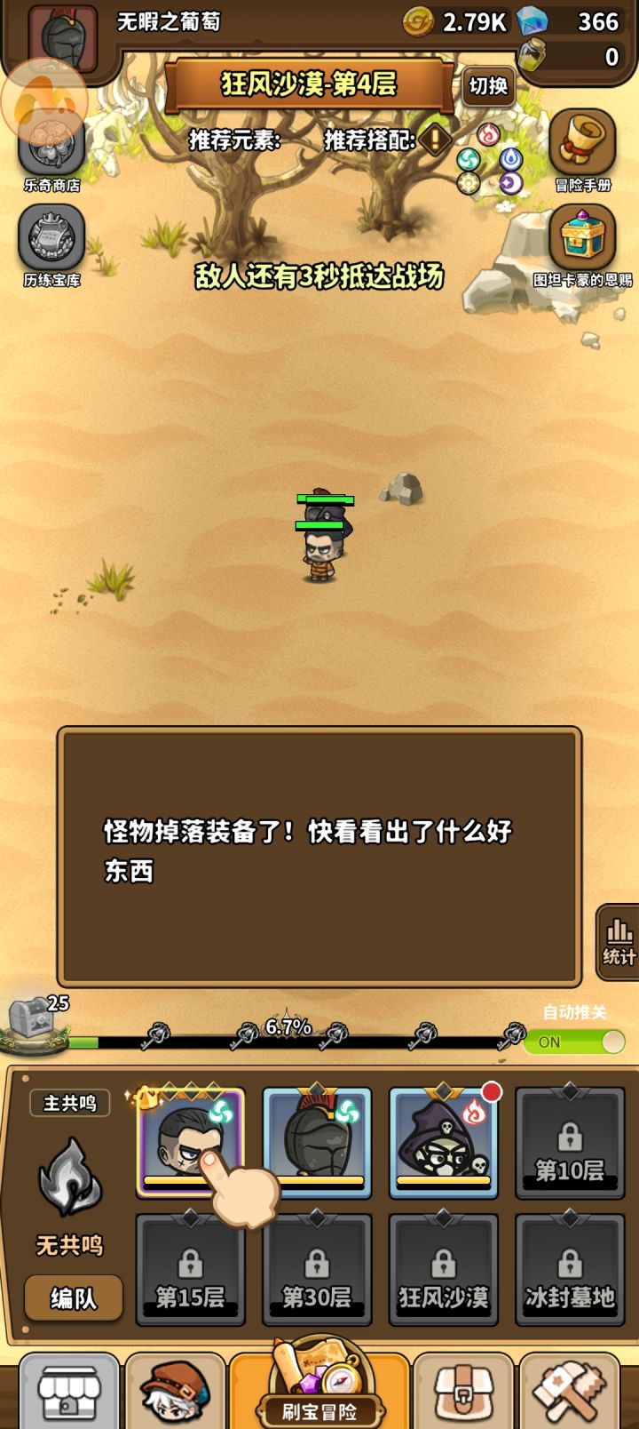 刚玩一分钟就出bug了截图