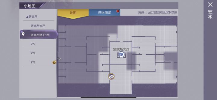 研究所是折磨人的吗截图