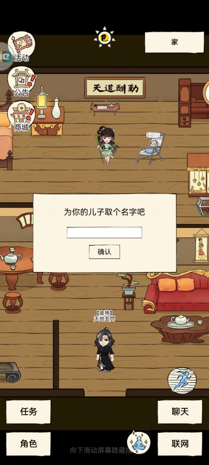 兄弟们取名了截图