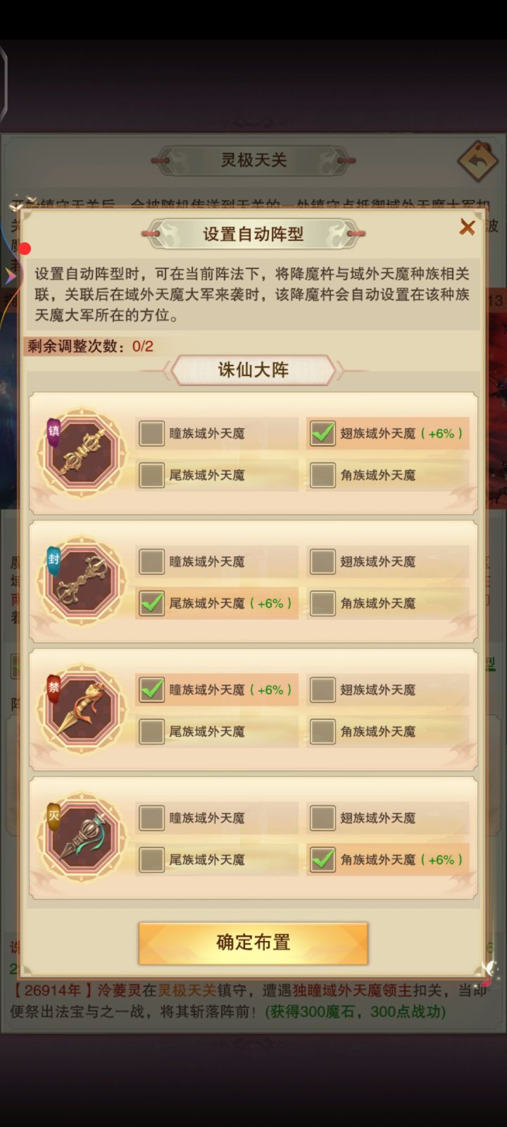 诛仙截图