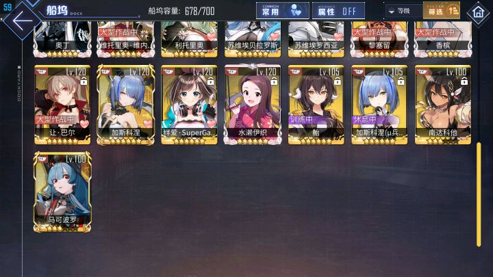 吐槽最难用的金皮战列截图