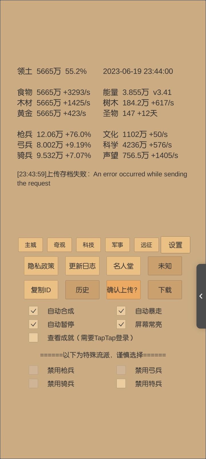 更新后出现无法联网怎么解决啊截图