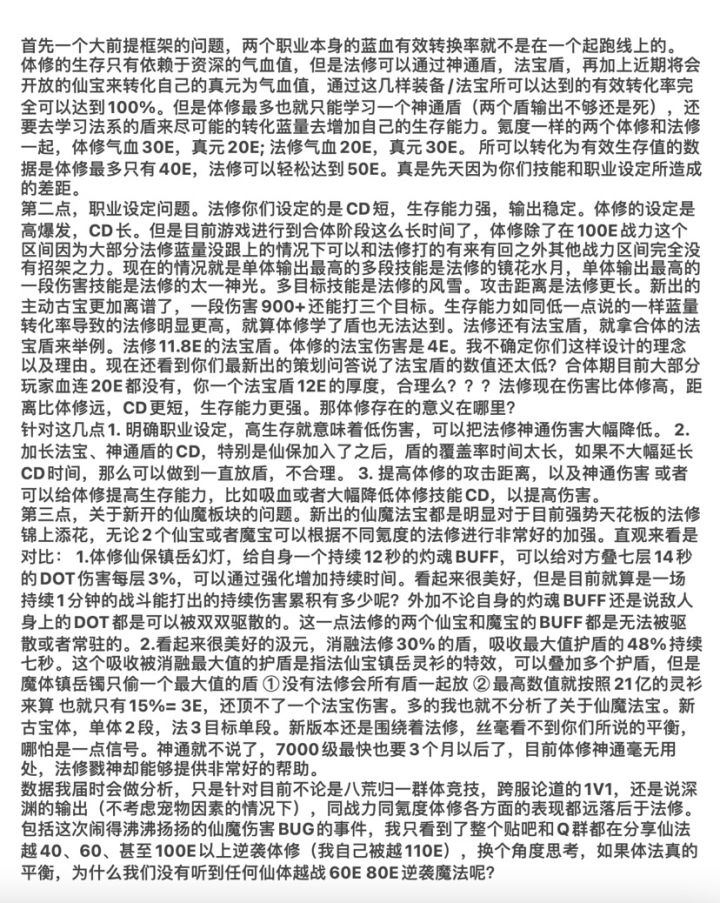 职业平衡截图