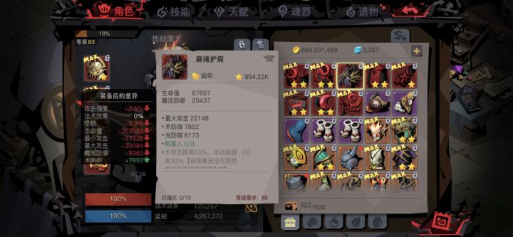 菜鸡大剑美服 首通炼狱2噩梦截图