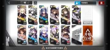 凯尔希！打这么大的仗，你就带他们来？