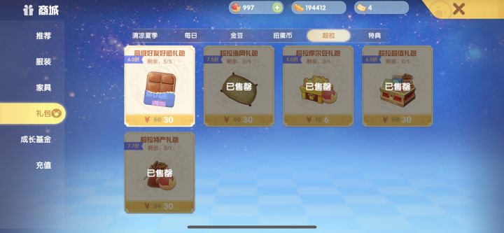雪獭的水太深?还是策划只会圈钱?截图