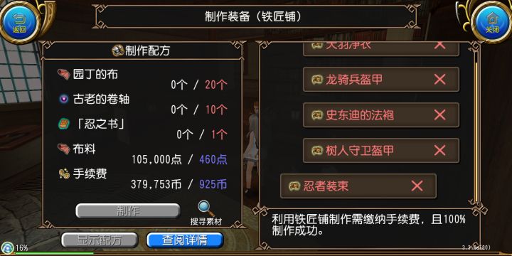 离谱(忍者外观在下面)截图
