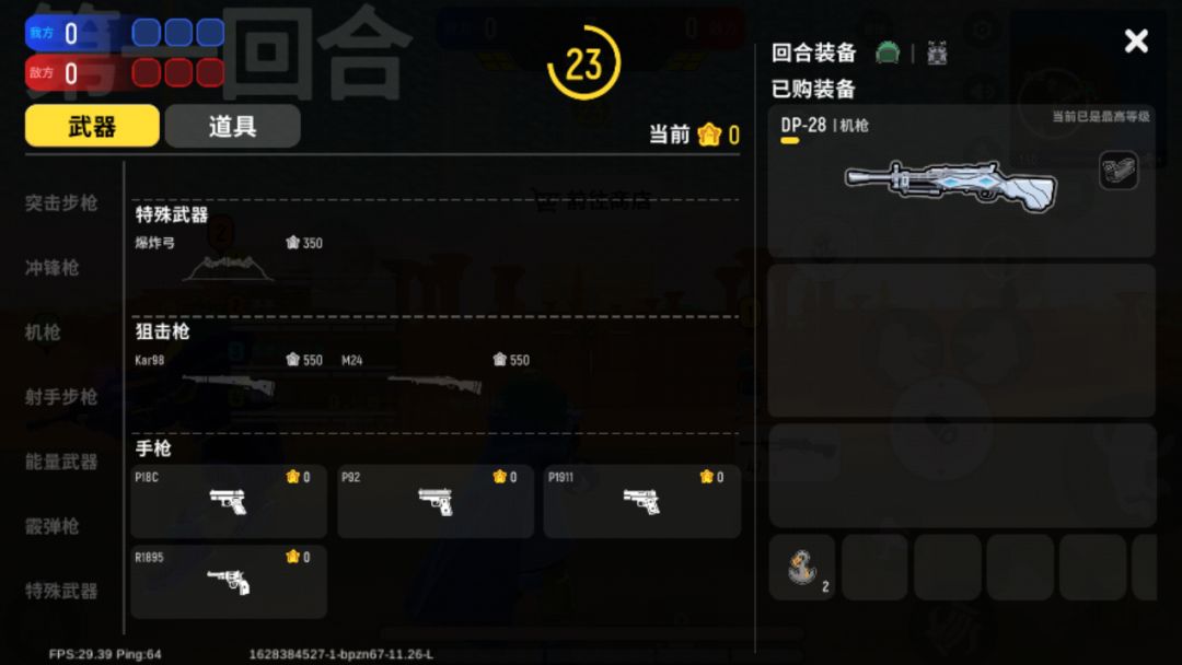 在这里我教大家两个小技巧(会的别喷，早知道了🌚)截图