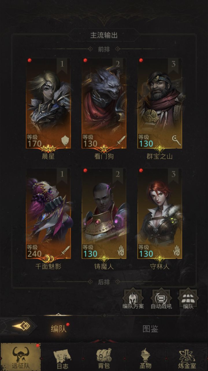 刷了一天脸，飞龙就是不过 0.0截图