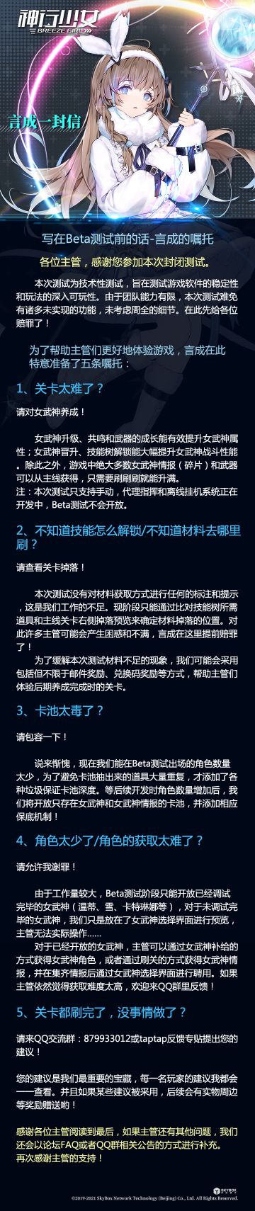 写在测试前的一封信