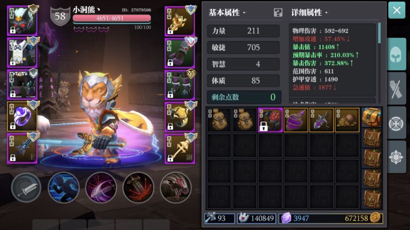 关于冰目之蝶那点事（非模拟器，纯手操作）截图