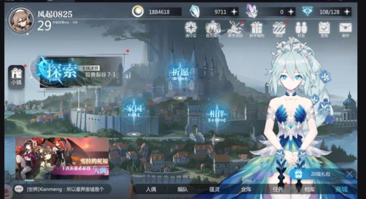 29级终于过6-6了截图