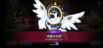 新版公会战攻略3——命运天使全阶打法